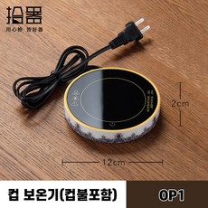 커피온도유지기