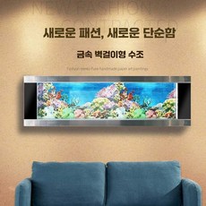 대형 벽걸이 어항 수족관 수조 열대어 키우기 물멍, 1개