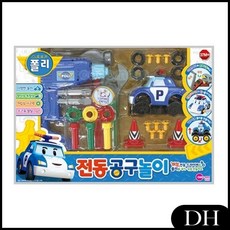 DH 폴리 공구놀이 전동드라이버 자동차 공구놀이세트 역할놀이 남자조카선물 조립 아이공구놀이