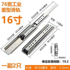  산업 중장비 슬라이드 레일 자동 잠금 서랍 슬라이드 풀 아웃 레일 댐핑 하중 베어링 브라켓, 76 와이드 40.64 