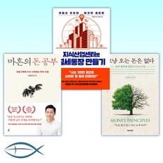 그냥오는돈은없다