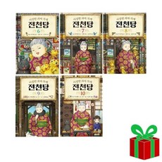 강심타로