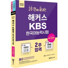 kbs한국어능력시험어법기출