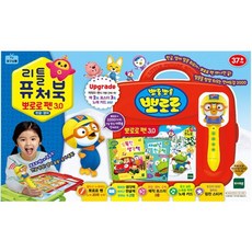 리틀퓨처북뽀로로펜3.0