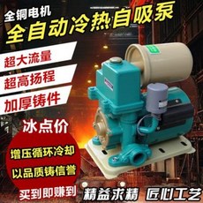 온수 보일러 급탕 야외용 PWM-750A 전자동 가정용 냉온수관 증착펌프 양수펌프, 01 PWM750A750W