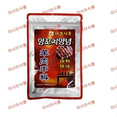 <킹콩푸드>정의 양고기양념 뀀양념 쯔란 중국식품 50g 1개