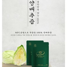 무농약양배추즙 유기농양배추즙 진한100%양배추즙 쥬스 HACCP인증 제주양배추진액 제주양배추즙100% 무농약, 제주산 100% 양배추즙80mlx30포, 80ml, 1개