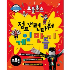 사파리점프앤런