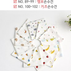 천아트손수건