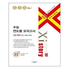 2022신수능대비