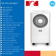 상업용제습함