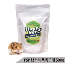 PSP 햄스터 목욕모래 500g/향균탈취 광택 피부병예방, 1개, 500g