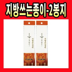 추석제사지방