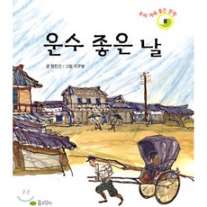 운수좋은날현진건