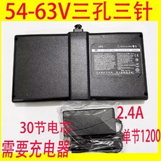 나인봇 전동휠 호환 배터리 셀프교체 충전기 보조배터리, 54-63V 3핀 -표준 배터리 + 충전기, 1개
