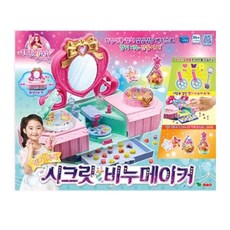 시크릿비누메이커