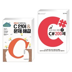 c언어200제