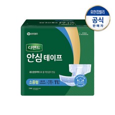 디펜드 안심 테이프 소중형 11P, 11개입, 1개