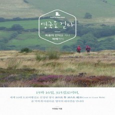 폭풍의언덕책