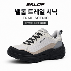 밸롭 트레일 시닉 트래킹화 BC1STKU001