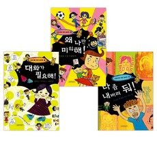 초등학생심리학