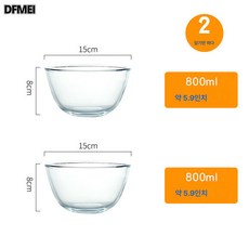 DFMEI 고붕소 실리콘 유리볼 투명 내열 콤비네이션과 밀가루 내열 방폭 베이킹 샐러드볼 전자레인지, 800ML【2마리】