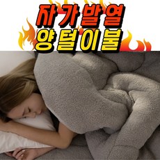 자가발열 매트 두꺼운 양털 마약매트 매트리스 발열 토퍼 이불