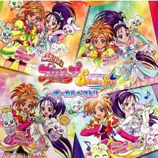 두 사람은 프리큐어 SplashStar 보컬 베스트!!, 1개