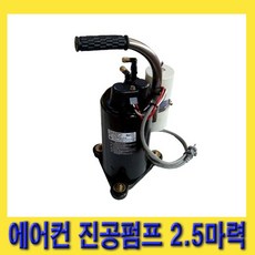 2.5마력콤프