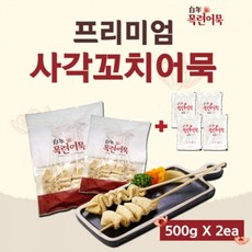 목련어묵