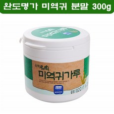 말린미역귀