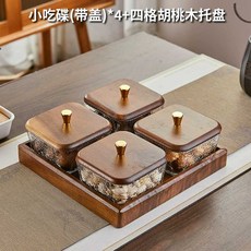 과일 접시 호두 견과류 테이블 디스플레이 다과 손님상 그릇, 투명 4칸 뚜껑 접시, 1개