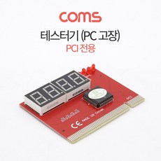 메인보드테스트기