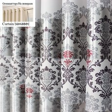  창문 커튼 1 개 유럽 현대 인쇄 그늘 거실 침실, W300cmxL250cm, 당겨 주름 테이프, Curtain 