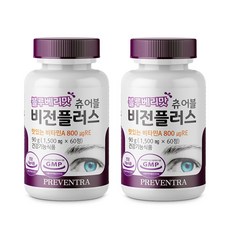 블루베리맛비전플러스츄어블