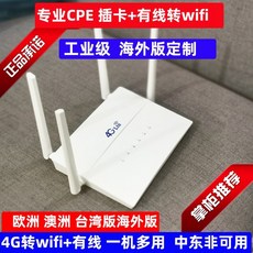 에듀플레이어lte라우터