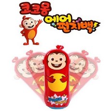 코코몽샌드백