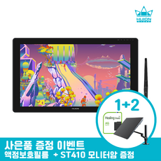 휴이온액정타블렛