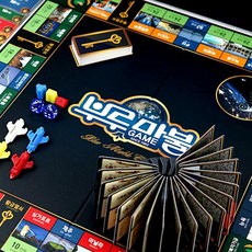 부루마블클래식고급판