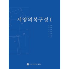 의복구성1스커트블라우스편