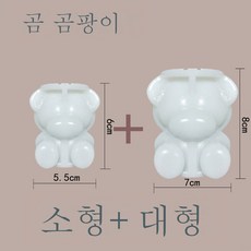 곰몰드
