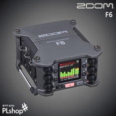 ZOOM F6 32BIT 멀티트랙 필드 오디오 레코더(전용가방 포함)