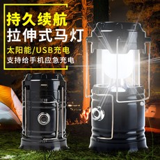 충전 정원등 태양열 조명 태양광캠핑등 LED 충전 텐트등 야외조명등 비상초광마등캠, 06 [태양광 신상] 5800T 골드 패키지