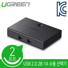 [Ugreen] 유그린 U-30345 [USB 수동선택기 2:1], 1개