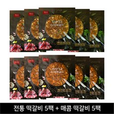 송미란떡갈비