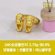 티엘로 꼬까신 순금돌반지 3.75g 99.9% 선물포장 이니셜무료