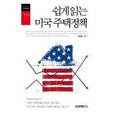 미국식목조주택