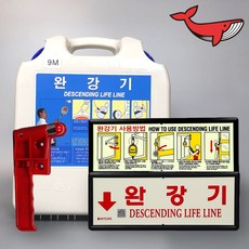 서한에프앤씨 소방 아파트 완강기 3층 ~ 10층[층수 선택] + 완강기표지판 + 완강기사용법표지판 + 망치, 3층(9m) + 완강기표지 + 사용법표지 + 망치, 1개