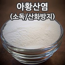 아황산염, 1개, 1kg