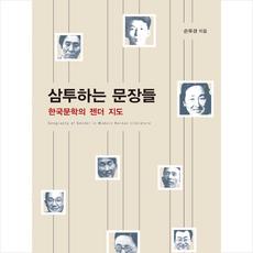손유경삼투하는
